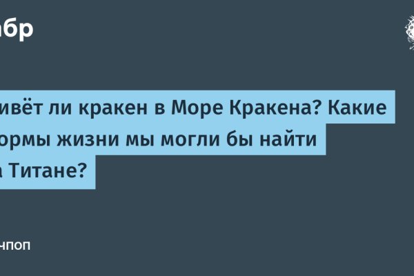 Где найти ссылку кракен