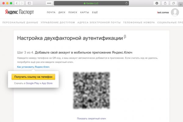 Kraken рабочее зеркало