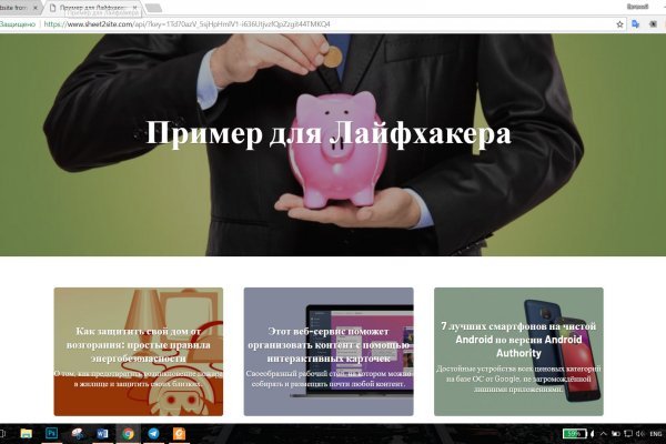 Кракен сайт пишет пользователь не найден
