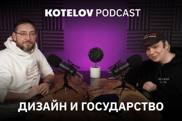 Как вернуть аккаунт кракен
