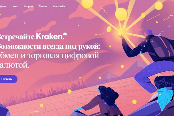 Кракен супернет