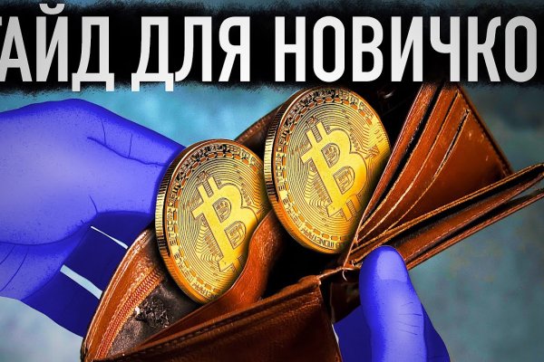 Кракен сайт store