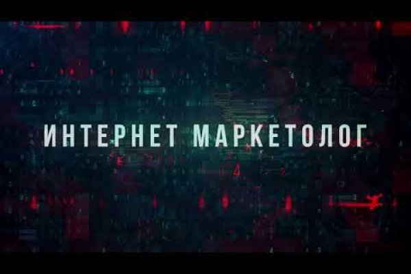 Кракен супернет слушать