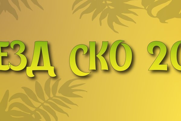 Наркосайт кракен