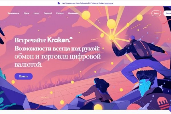 Кракен ссылка 2web