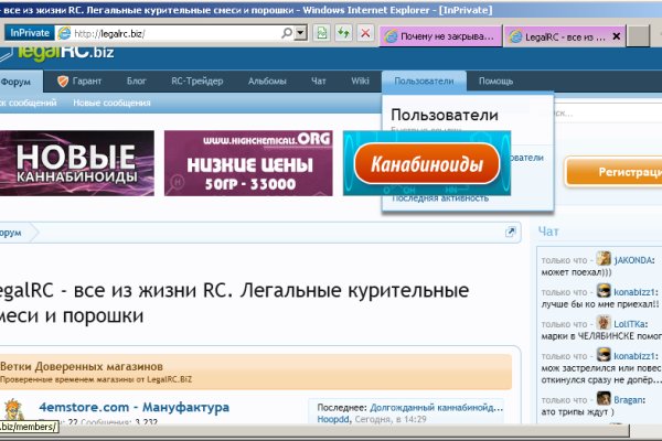 Как восстановить аккаунт в кракен