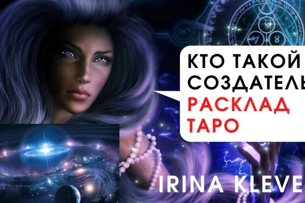 Аккаунты кракен