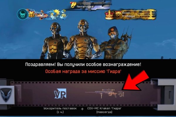 Как восстановить пароль кракен