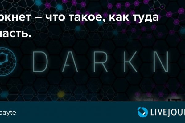 Кракен макет супернет только через тор