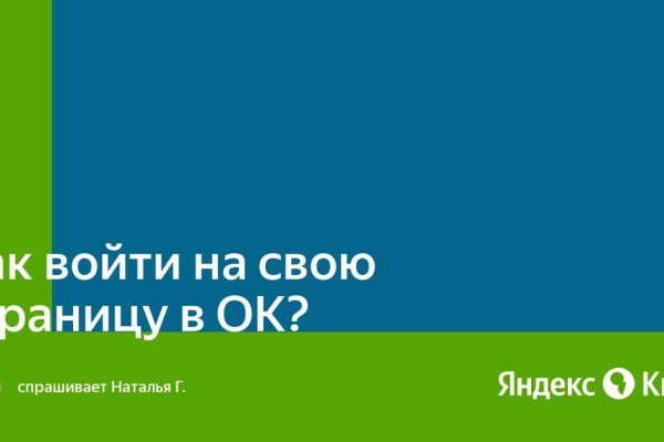 Как найти kraken