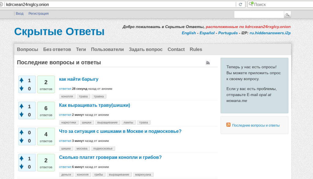 Гидра супернет рынок