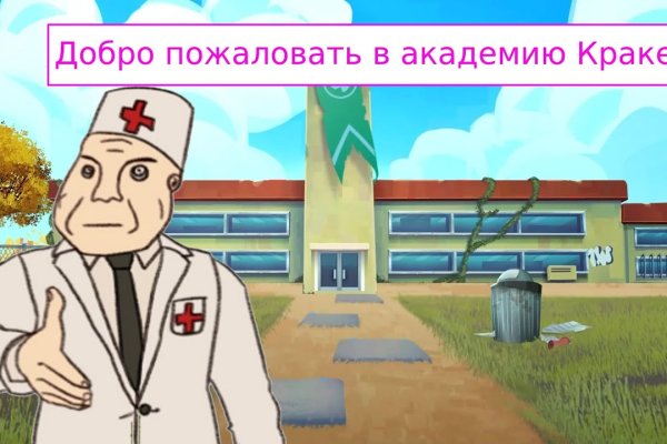 Kra38.cc Вход на сайт главная страница