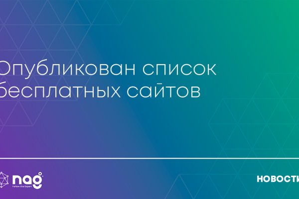Кракен в обход
